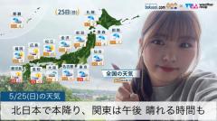 北日本で本降り、関東は午後 晴れる時間ものイメージ画像