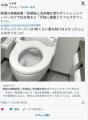 戦慄の実験結果！排便後に洗浄機を使わずトイレットペーパーだけで拭き取ると「手指に細菌とウイルスがベットリ」 🚽
