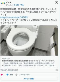 戦慄の実験結果！排便後に洗浄機を使わずトイレットペーパーだけで拭き取ると「手指に細菌とウイルスがベットリ」 🚽のイメージ画像
