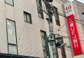 野村証券が謝罪会見＆役員報酬返上→..