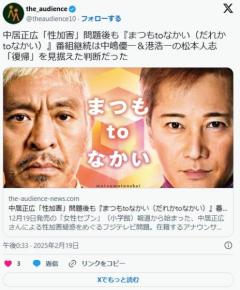 フジ中嶋優一P「『まつもtoなかい』を終了させなかった理由、松本人志が復帰する場所が必要だった」のイメージ画像