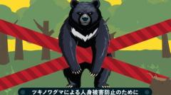 八王子の野生クマ問題、分岐点は「多摩川」か 2023年にはシカものイメージ画像