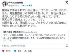 「警察等で勾留されている女性はブラジャーをつけられません」女性弁護士が問題提起京都府警