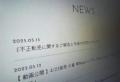 小倉唯、不正転売被害を報告廃棄依頼..