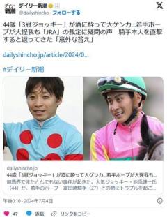 【競馬】池添騎手から暴行を受けた富田騎手、鼻骨と肋骨を骨折していた…『JRA』の大甘裁定に疑問の声池添騎手本人を直撃のイメージ画像