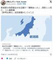 新潟県弥彦村の総合文化会館で「爆発..