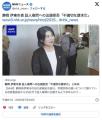 【静岡】田久保真紀伊東市長 百条委員会証人尋問への出頭拒否「不適切な請求だ」