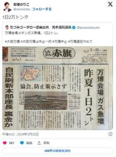 【訃報】石垣のりこさん、日本語が読めないのイメージ画像