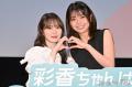 加藤史帆＆森カンナ、互いしか知らな..