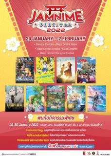 タイ各地で日本アニメ映画祭り「JAMNIME FESTIVAL 2022」開催