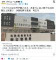 【北海道】「子どもの泣き声が聞こえる」真夏日に幼い息子を26時間以上放置か　24歳無職の母親を逮捕　帯広市