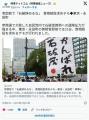 官邸前で「石破辞めるな」首相続投求めデモ―東京・永田町
