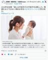 ついに40代の出生数がトップに躍り出る！！！日本の人口減少を救うのは40代女性だった