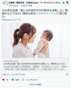ついに40代の出生数がトップに躍り出る！！！日本の人口減少を救うのは40代女性だったのイメージ画像