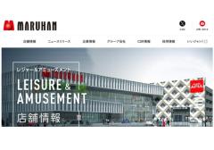 パチンコ大手マルハン、高収入＆超ホワイト企業？年収1千万円、残業は月8時間