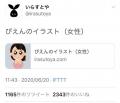「目をうるうる涙目にしてお願い（懇..