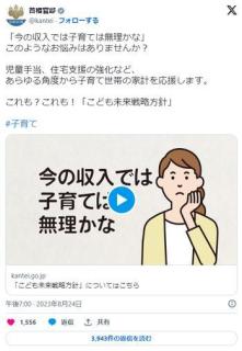 増税王・岸田さん国民を煽り倒してしまうｗ「今の収入では子育ては無理かなって思ってませんか？」のイメージ画像