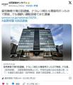 【滋賀】信号無視で現行犯逮捕、ドラ..
