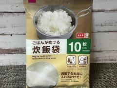 災害時に便利！DAISO「ご飯が炊ける炊飯袋」で実際にご飯を炊いてみた