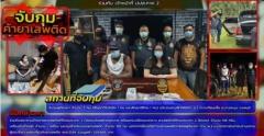 パタヤでコカイン所持・販売、ナイジェリア人の男らを逮捕
