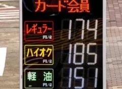 石破首相、ガソリン価格“10円引き下げ”の方針も…50年以上続く“暫定税率”廃止なぜ「難しい」のか？