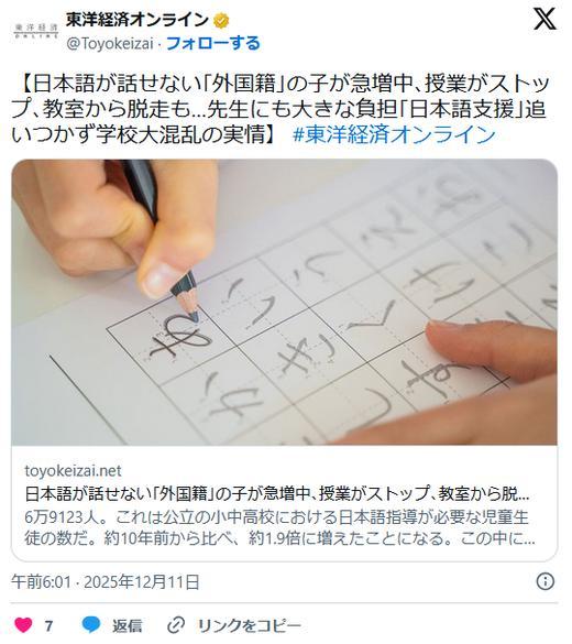 日本語が話せない「外国籍」の子が急増中、授業がストップ、教室から脱走も…先生にも大きな負担「日本語支援」追いつかず
