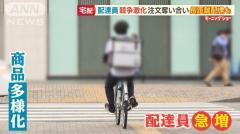 新聞配達 中学生 違法