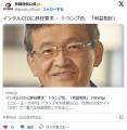 インテルCEOに辞任要求トランプ氏、「..