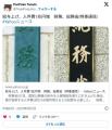 公務員の給与引き上げで、人件費は1兆20億円増加財務、総務省が公表