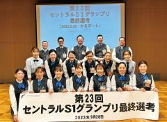 全２２店舗より選び抜かれた４店舗が集結、セントラルグループがオリジナル接客コンテスト「Ｓ１グランプリ２０２４最終選考」を開催