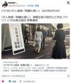 パナソニック、従業員1万人削減。「断..