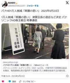 パナソニック、従業員1万人削減。「断腸の思い」