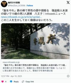 19歳2人組強盗「脳をやれ！！」と金属棒で顔面殴打からの頭部連打のイメージ画像