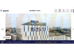 志願者2万人、東洋大学、新・学校推薦入試が物議…高校の成績も条件も不問
