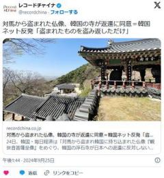 対馬の仏像、韓国の寺が返還に同意＝ネット反発「盗まれたものを盗み返しただけ」「代わりに対馬を返して」のイメージ画像