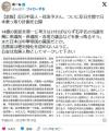 【炎上】反日中国人「日本はもともと中国の属国、取り戻す」「石平を応援」