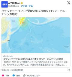 カムチャッカ半島でクラシェニニコフ山が噴火、450年ぶり 噴煙は高度6000メートルに達する
