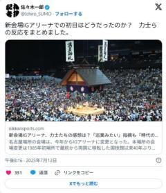 【大相撲】名古屋場所の支度部屋のエアコンの設定温度が20度までしか下がらず力士から苦情のイメージ画像