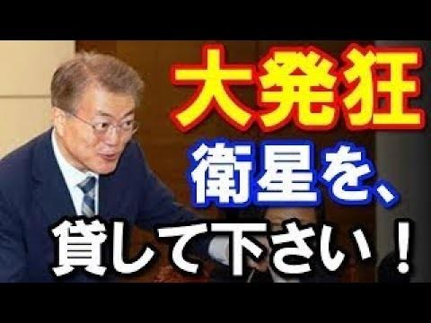 偉大なる大韓民国の文