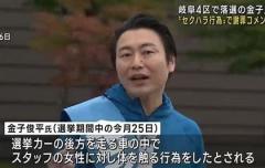 自民党金子俊平さん 選挙カー内で女性スタッフのオッパイをモミモミのイメージ画像