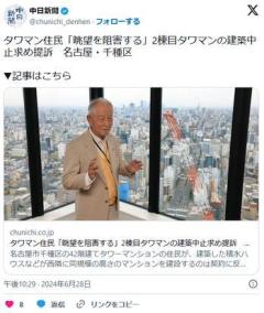 タワマン住民「隣に新しいタワマンができるなんて聴いてないの！景色見えなくなっちゃうのおおおお」のイメージ画像