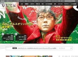 NHK『いだてん』5.9%で大河史上ﾜｰｽﾄ更新…25話連続1ｹﾀ