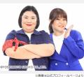 紅しょうが・熊元プロレス「貯金っておもろくない。だから今の所、貯金はNG」
