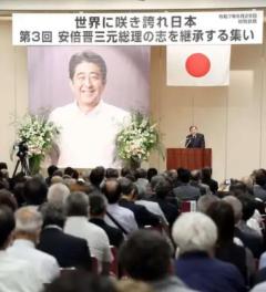 安倍元首相の志を継承する集い 石破首相「改憲訴える」「国際社会での地位向上引き継ぐ」のイメージ画像