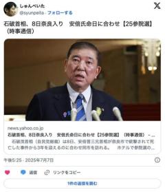 石破「安倍さんの命日に合わせて奈良入りします」のイメージ画像