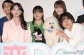 清原果耶＆成田凌、共演の犬たちを絶賛「癒やしでしかない」「天才」