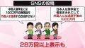 SNS「外国人の生活保護は20年で倍増」は正しい？ 「優遇許せない」「日本人には増税して…」投稿増のワケ【それって本当？】