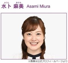 水卜麻美アナ、“青春”思い出す槇原敬之の楽曲「あの曲がめっちゃ好きで」のイメージ画像