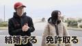 『ばんばんざい』みゆが初めて車の運..