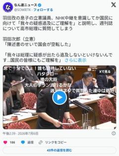 立憲「我々は総理に疑惑が出たら追及しないといけない。国民の皆様もご理解を」週刊誌ネタに理解求めるのイメージ画像